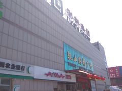 -利群集团乳山购物广场有限公司
