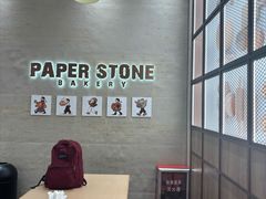 -PAPER STONE BAKERY(天汇广场店)