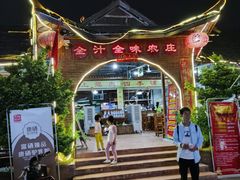 -全汁全味驴庄(凤岗店)
