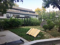 -三味书屋(复兴门内大街店)