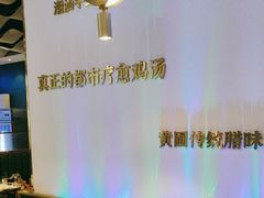 -烹然四季椰子鸡火锅(姚家园万象汇店)