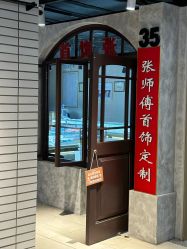 -张师傅首饰加工修理(西单华威潮铺街店)