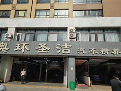 -德国马牌轮胎(芳清园店)