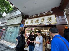 -汇兴源餐馆(小北路店)