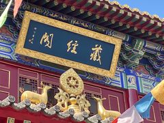 -西安市广仁寺