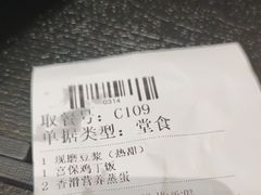 -永和大王(赤峰路二店)