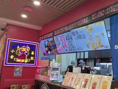 -宝葫芦茶食铺(中发源店)