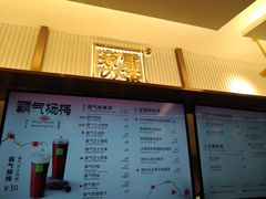 -奈雪的茶(天河城店)