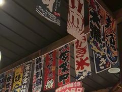 -炉胜·炉端烧·居酒屋