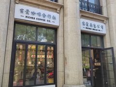 -富贵面包公司(运河店)