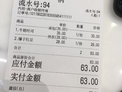 账单-法桐蛋糕·手作面包(万象城店)