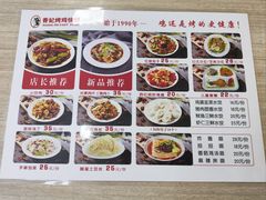 -香妃烤鸡(新奥店)