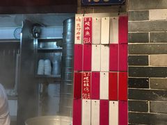 门面-達揚原味燉品(文明路店)