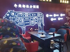 -牛将军•涮肉•烤肉(北京王府井·故宫店)