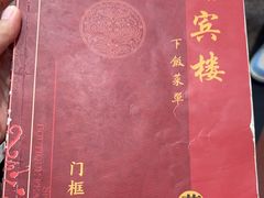 -门框胡同褡裢火烧(赵公口店)