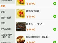 -汪爹爹武汉牛三鲜(朝外大街店)