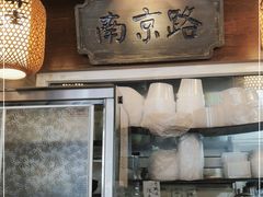 门面-京城小江南·北京烤鸭·江南土菜·白鱼(中关村店)