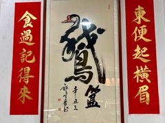 -鹅簋(顺德总店)