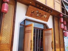 -松沪名灶·豆浆鱼头·新上海菜(飞航吾悦广场店)