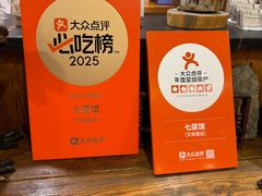 -七菜馆·东北菜·蒸饺(文体路店)