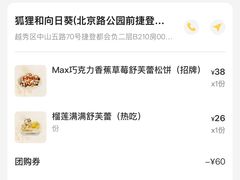 -狐狸和向日葵(北京路店)