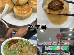 -白魁老号饭庄(安内店)