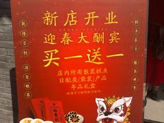 -稻香村(文殊院旗舰店)