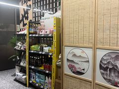 -沼津港精致料理·寿喜烧·烧鸟(龙湖南桥天街日料榜单店)