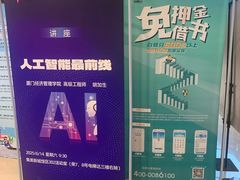 -厦门市图书馆(集美新城馆区)