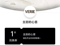-VERIE BAKEHOUSE