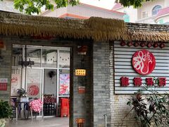 -龙桥私厨·姜花菊花过桥鱼·顺德菜(容桂店)