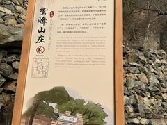 -北京鹫峰国家森林公园