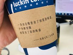 -瑞幸咖啡(人民路店)