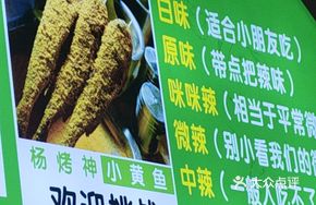 Three Small Yellow Croakers