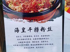 -百鲜楼(藏龙岛店)