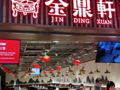 门面-金鼎轩·滋养小餐馆(联想桥店)