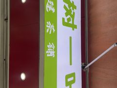 -一树一叶·福建茶档(石鼓路店)