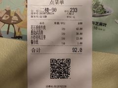 账单-小碗大胃(福久源新天地店)