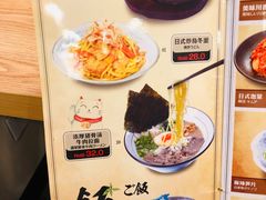 菜单-万喜拉面