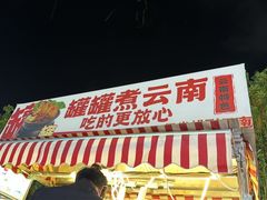-坂田(地铁站)