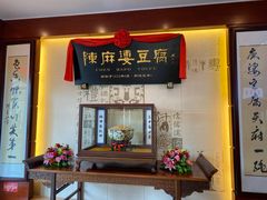 门面-陈麻婆豆腐(春熙店)