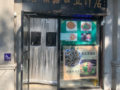 -老磁器口豆汁店(天坛店)