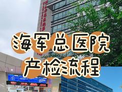 -中国人民解放军总医院第六医学中心