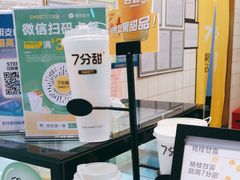 -7分甜芒果饮品(CCPARK创意港店)