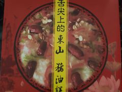 -美味之家·湖景农家乐(太湖东山店)