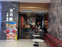 -吉布鲁牛排海鲜自助(温江合生汇店)