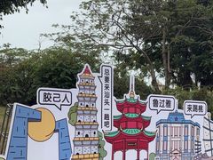 -汕头星城湾欢乐世界
