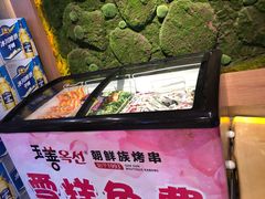 -玉善烧烤串城(长春总店)