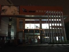 -北京恒爱动物医院(清景园分院)