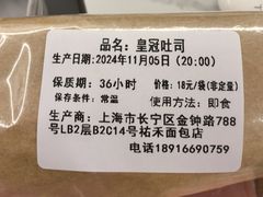 -UH祐禾(上海荟聚店)